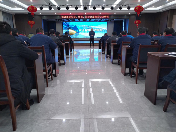 公司開展安全、環(huán)保、職業(yè)衛(wèi)生知識培訓(xùn)
