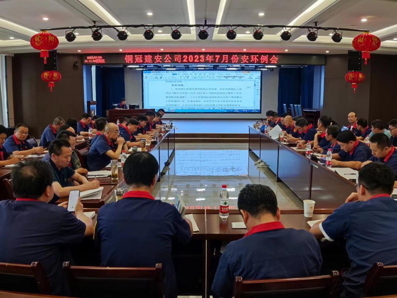 公司召開(kāi)7月份安環(huán)、職業(yè)衛(wèi)生工作會(huì)議