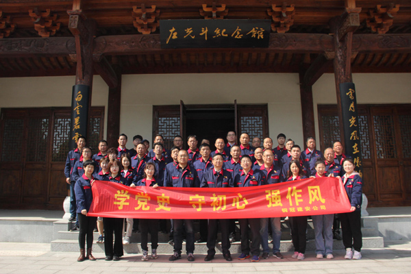 公司機(jī)關(guān)、工程服務(wù)黨支部開展主題黨日活動(dòng)