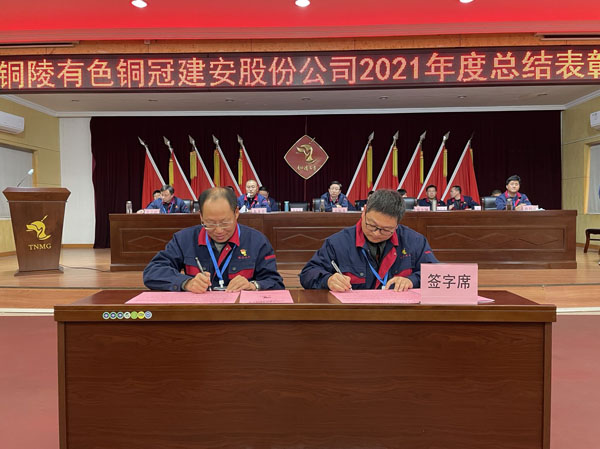 公司召開2022年工作會、二屆五次職代會、2021年度總結(jié)表彰大會