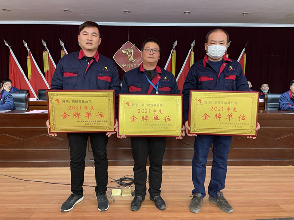 公司召開2022年工作會、二屆五次職代會、2021年度總結(jié)表彰大會