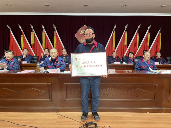 公司召開2022年工作會、二屆五次職代會、2021年度總結(jié)表彰大會