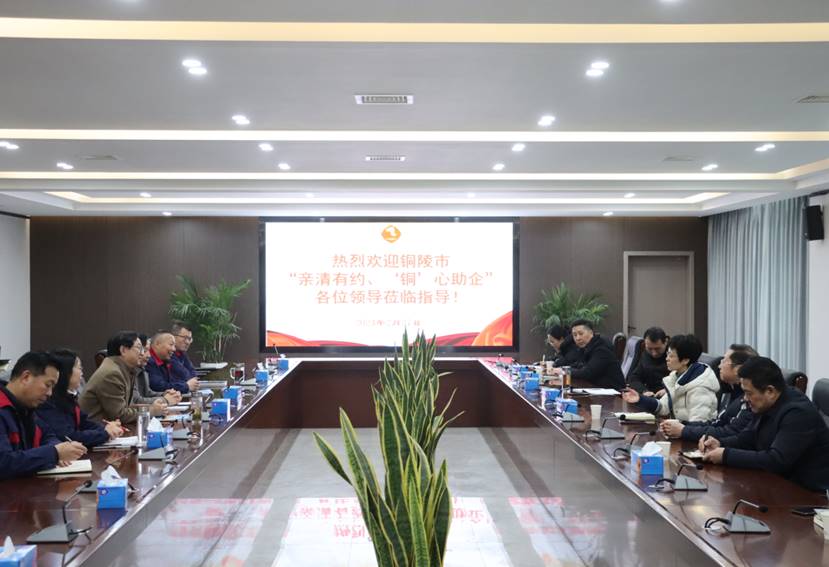楊文萍到公司開展“親清有約、‘銅’心助企”走訪調(diào)研