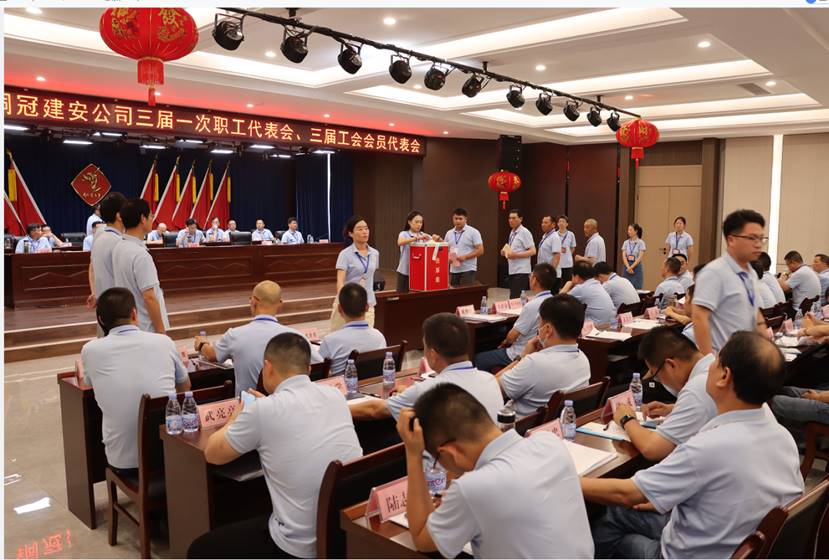 公司召開(kāi)三屆一次職工代表會(huì)、三屆工會(huì)會(huì)員代表會(huì)